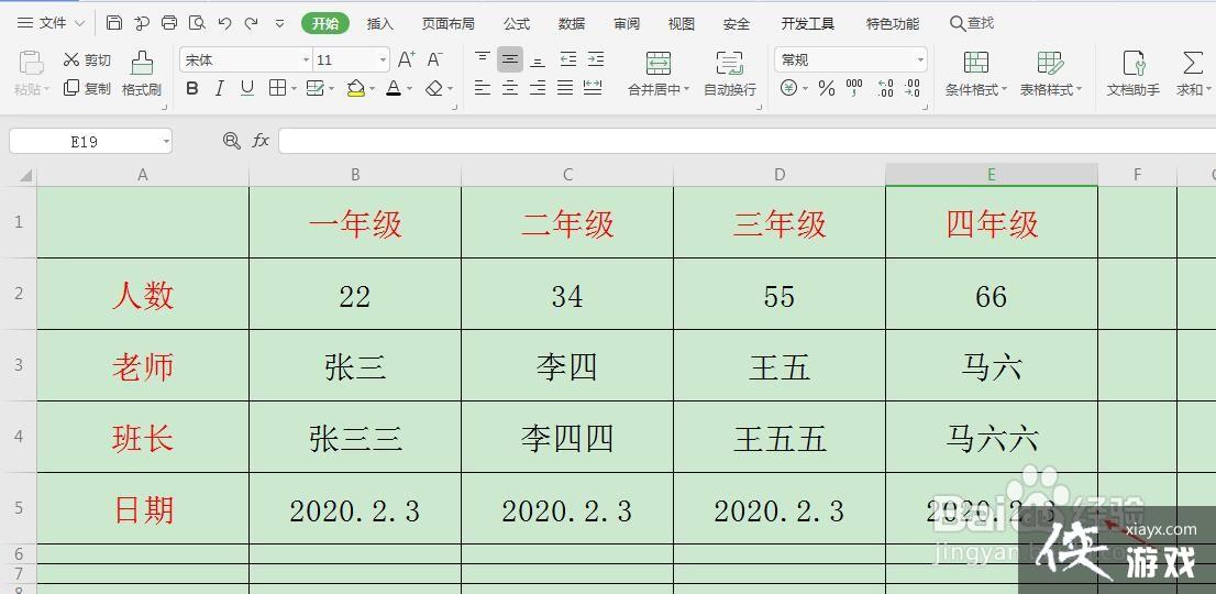 excel表格只复制表格不复制内容