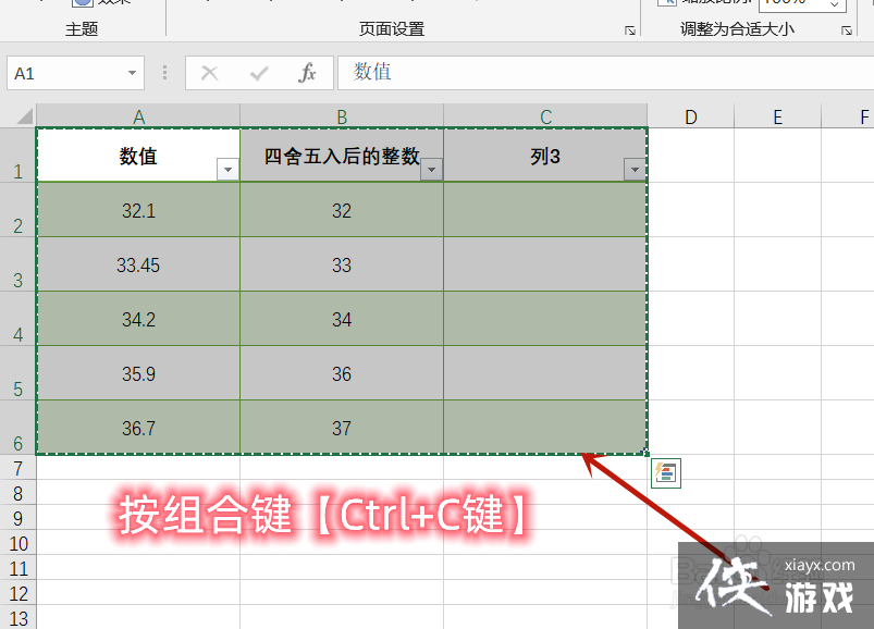 excel表格如何转word表格