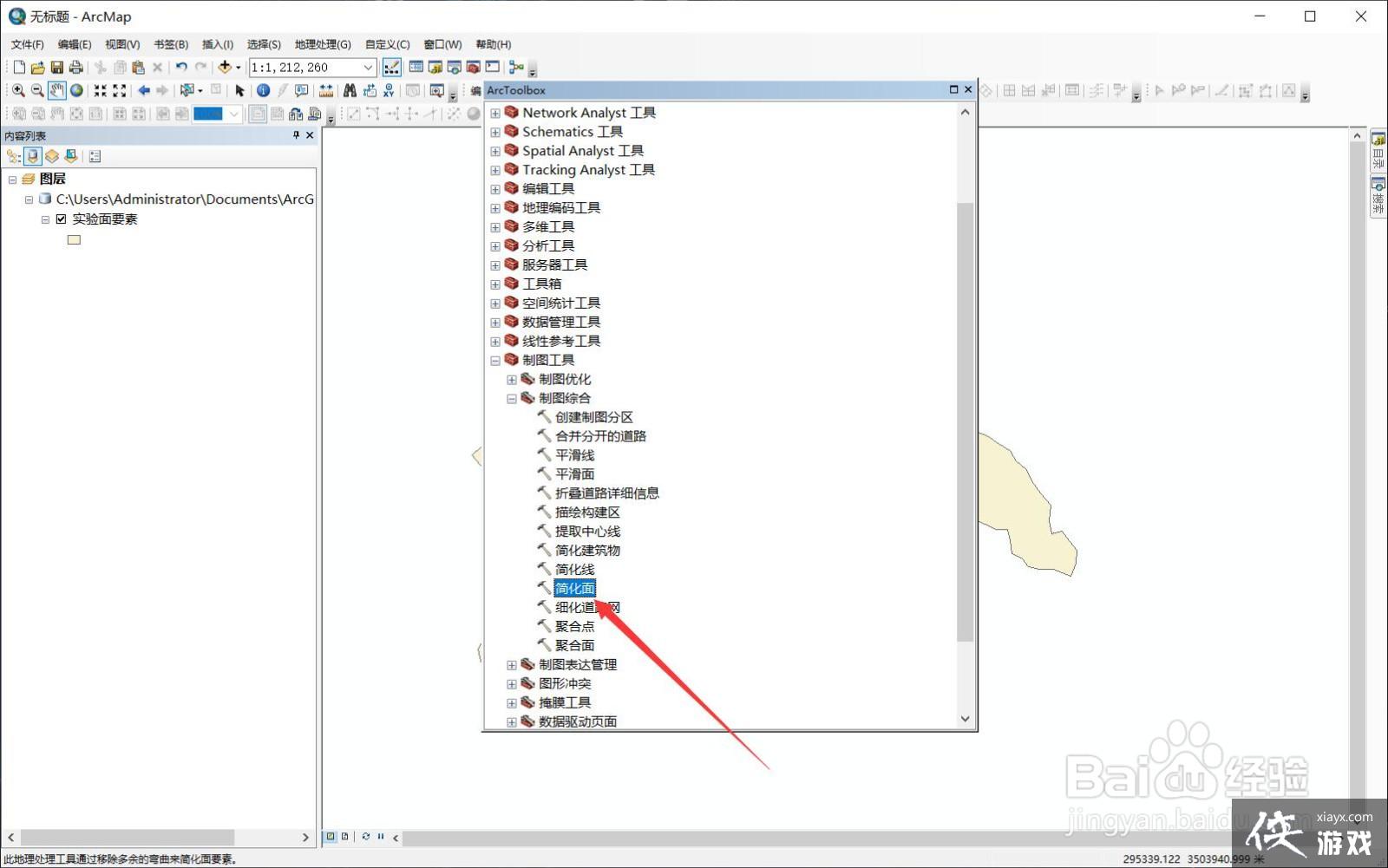 arcmap面zm