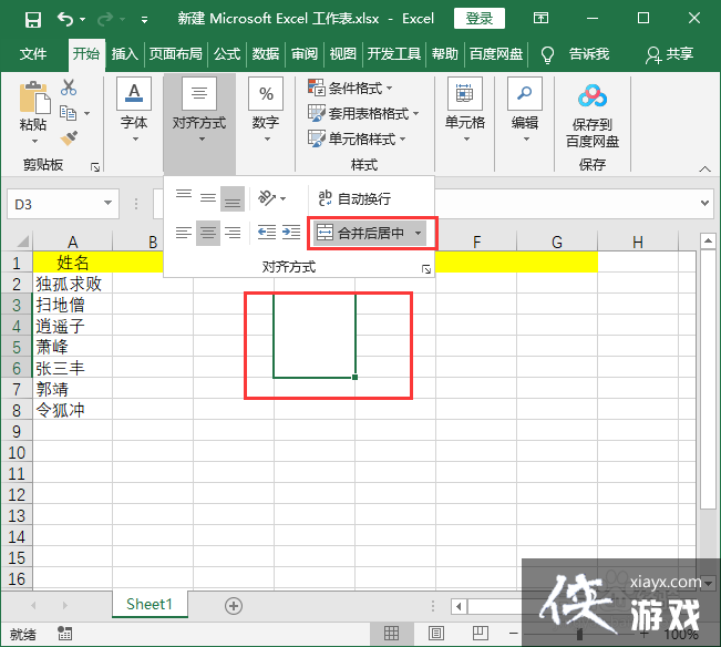 excel表格把一列数据填充到一个单元格内怎么操作