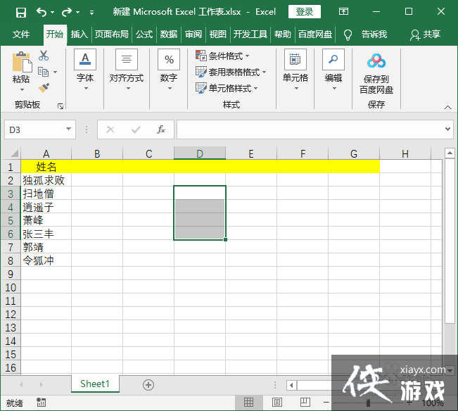 excel表格把一列数据填充到一个单元格内怎么操作