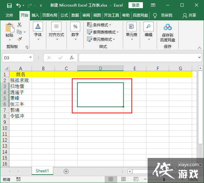 excel表格把一列数据填充到一个单元格内怎么操作