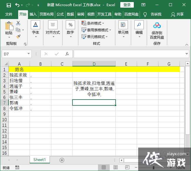 excel表格把一列数据填充到一个单元格内怎么操作