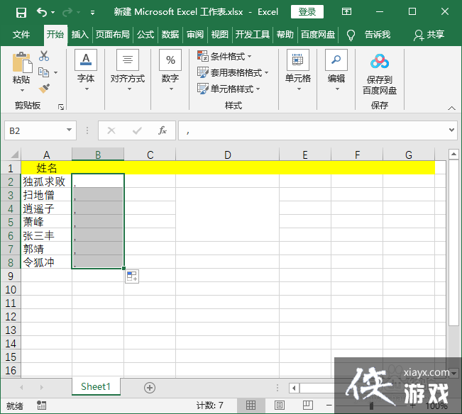 excel表格把一列数据填充到一个单元格内怎么操作