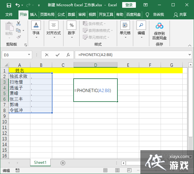 excel表格把一列数据填充到一个单元格内怎么操作