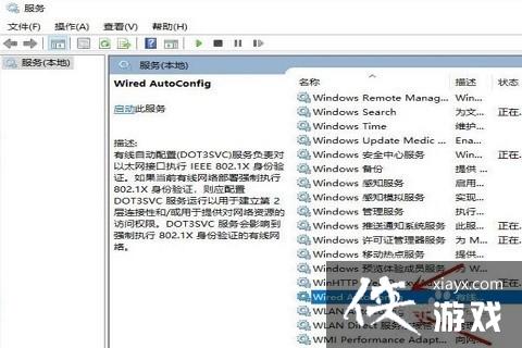 windows10没有有效的ip配置怎么办