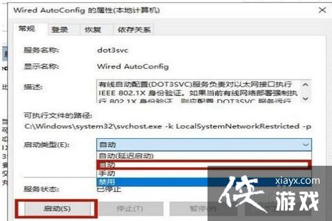 windows10没有有效的ip配置怎么办