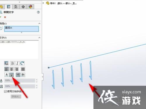 solidworks文字编辑在哪里