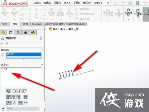 solidworks文字编辑在哪里