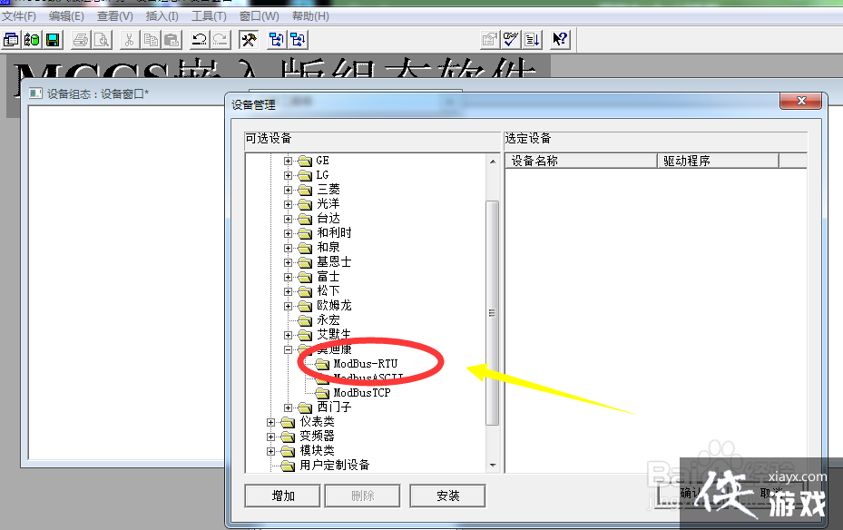 昆仑通态触摸屏模拟量组态