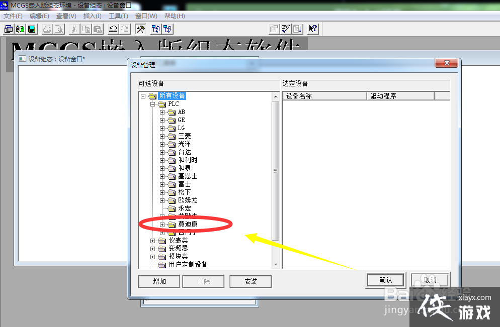 昆仑通态触摸屏模拟量组态