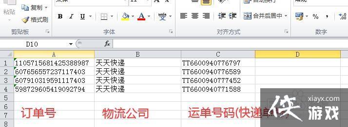 淘宝如何批量填写运单号