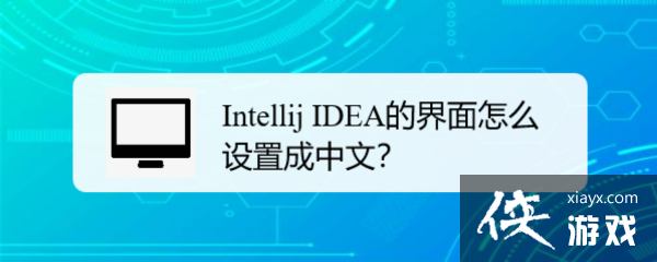 intellij idea过期了怎么办