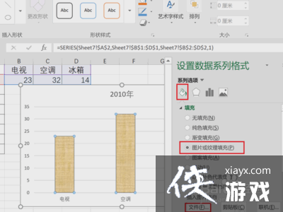 怎么在excel中快速将图片填充序列