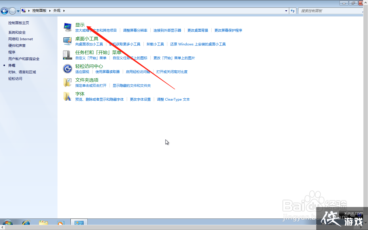 怎么查找电脑屏保图片位置