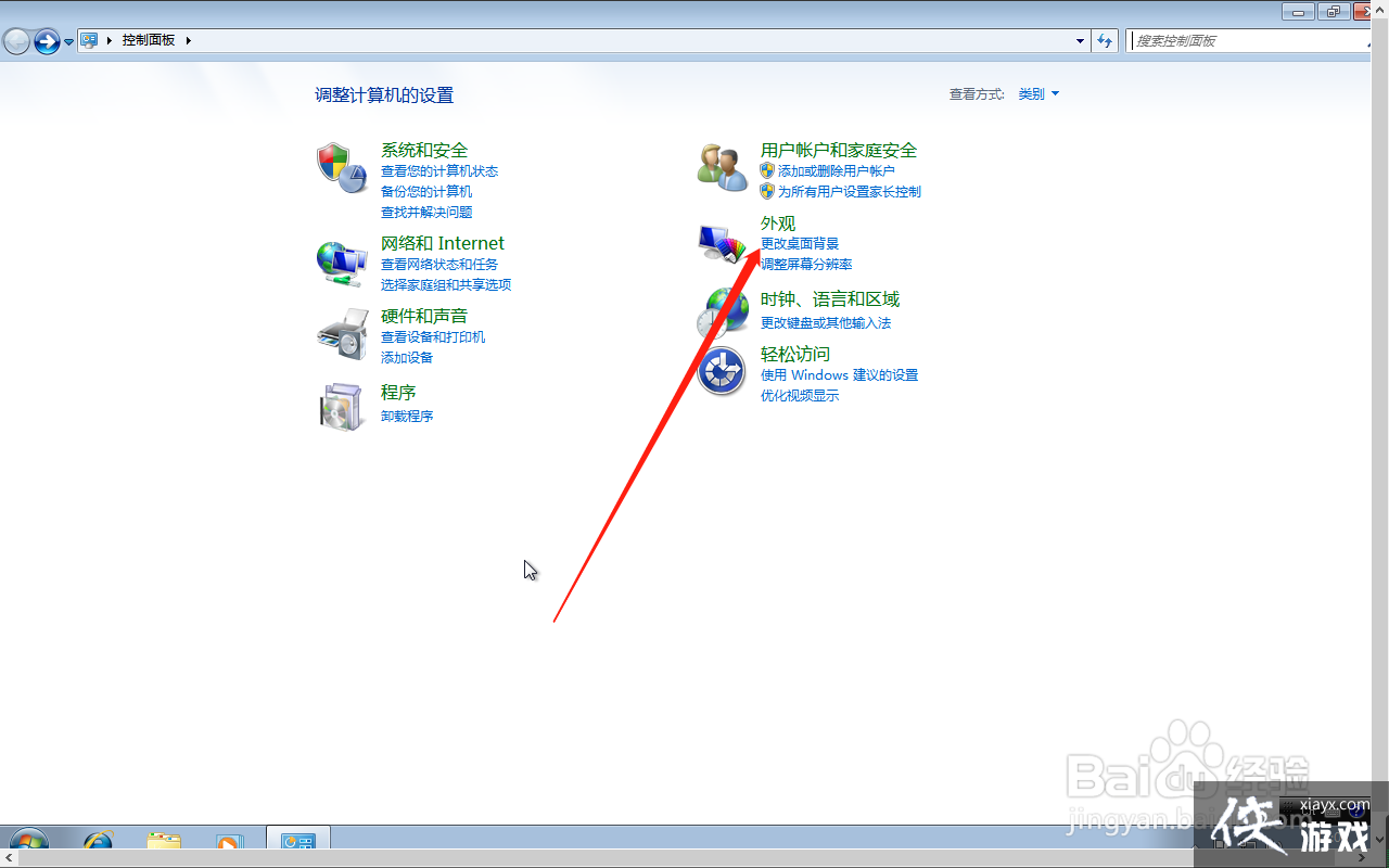 怎么查找电脑屏保图片位置