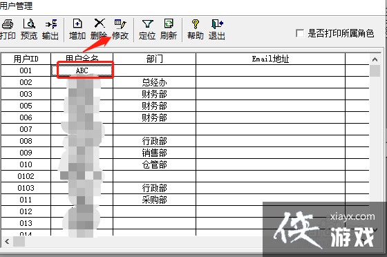 用友软件忘记密码怎么更改密码