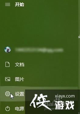 windows怎么设置代理服务器