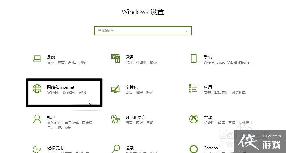 windows怎么设置代理服务器