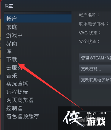 steam占空间太多怎么办