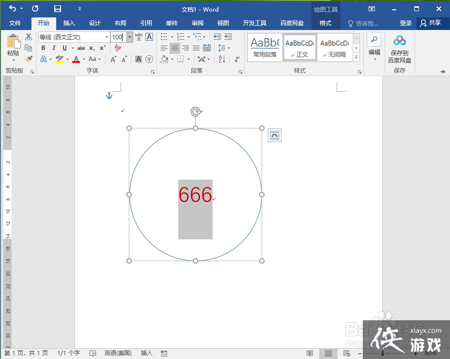 word怎么加圆框内写字