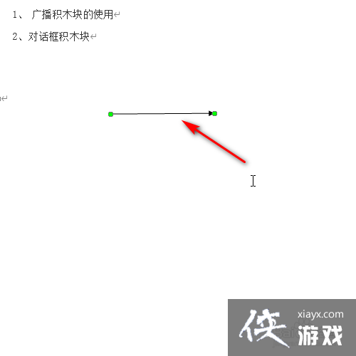 doc文档箭头加粗