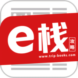 e栈攻略正式版