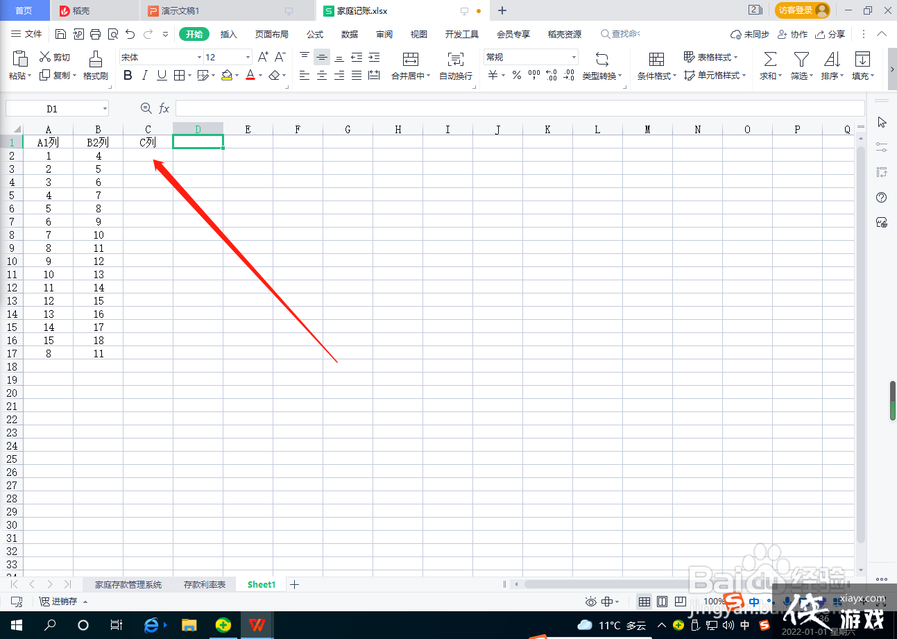 excel abs函数怎么用