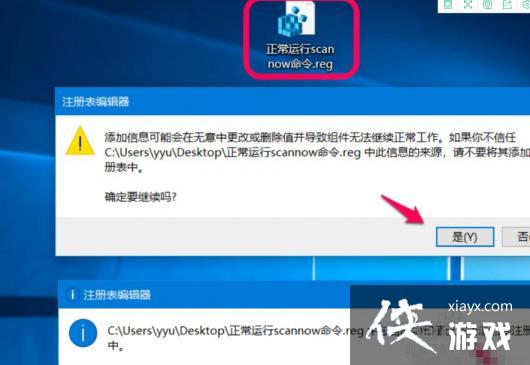 win10用命令符修复系统开机