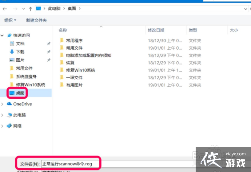 win10用命令符修复系统开机