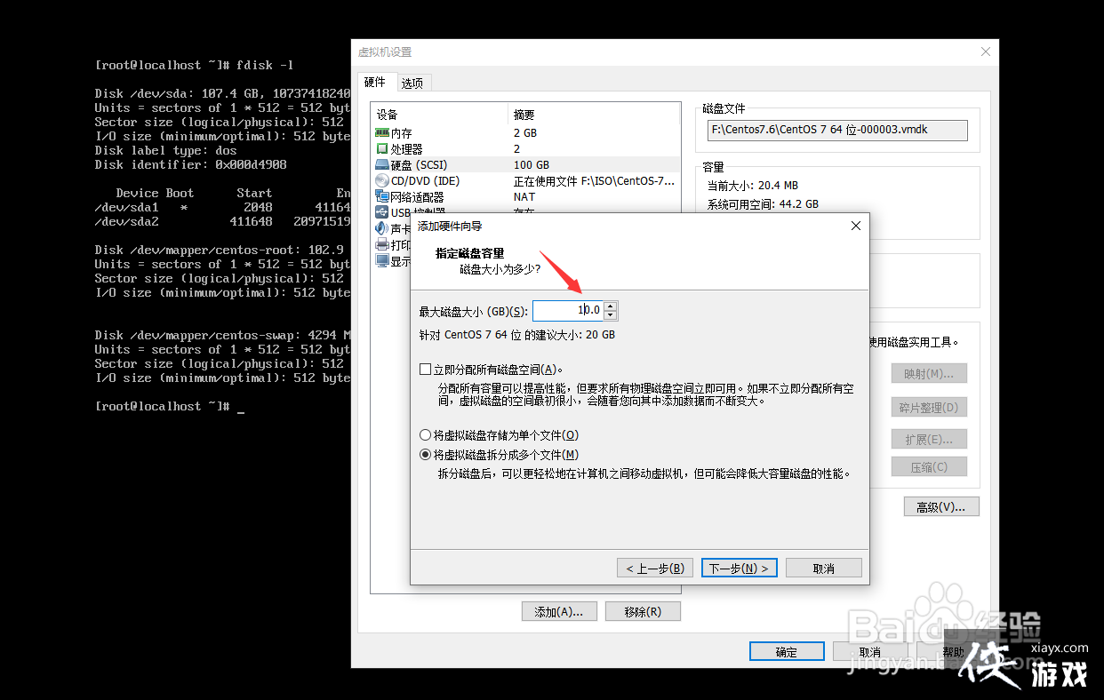 linux swap 扩容