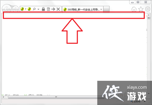 ie浏览器怎么打开收藏夹