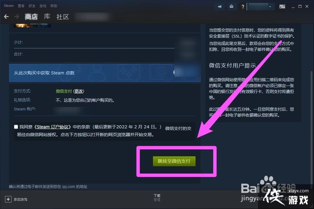 steam上微信支付一定要微信绑银行卡吗?