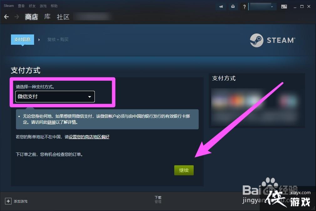 steam上微信支付一定要微信绑银行卡吗?