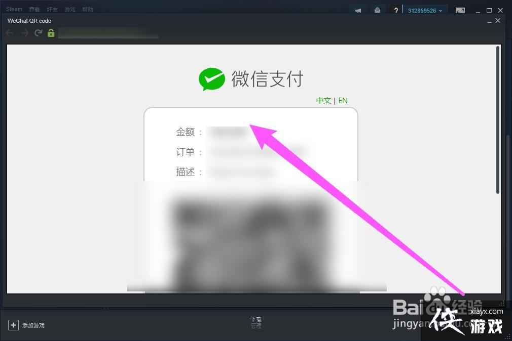 steam上微信支付一定要微信绑银行卡吗?