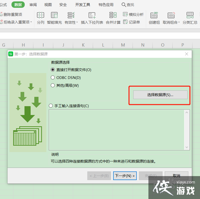 wps怎么把pdf的表格导入excel