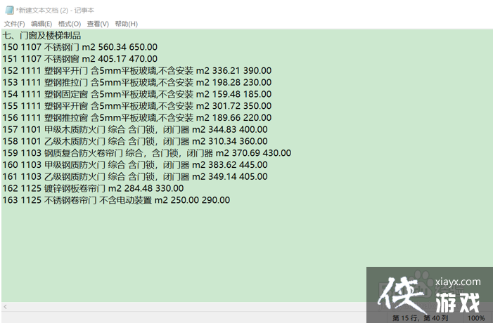 wps怎么把pdf的表格导入excel