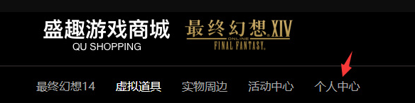 ff14商城物品领取可以交易吗