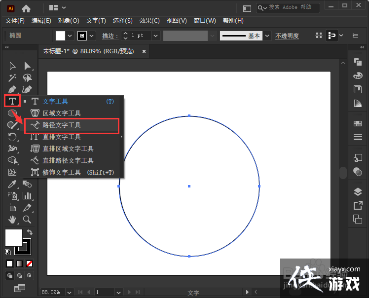 ai怎么让文字环绕在圆下方