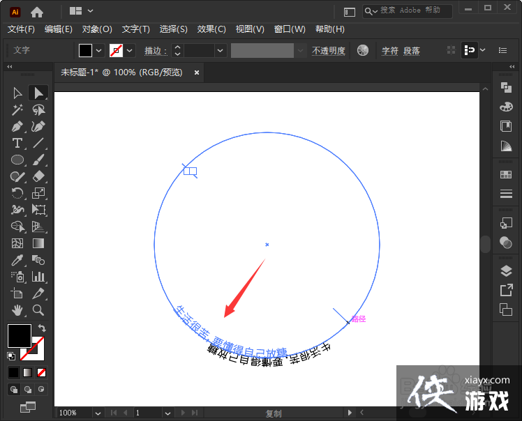 ai怎么让文字环绕在圆下方