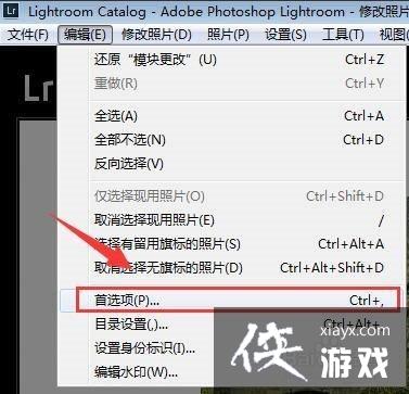 lightroom怎么清除缓存