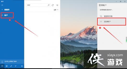 windows添加qq邮箱