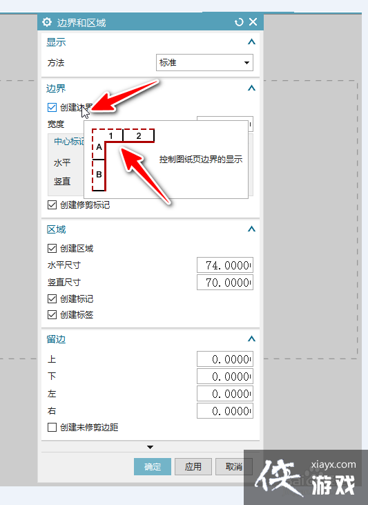 ug图框设置