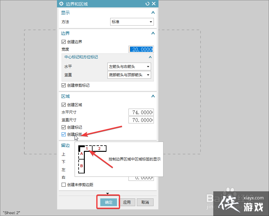 ug图框设置