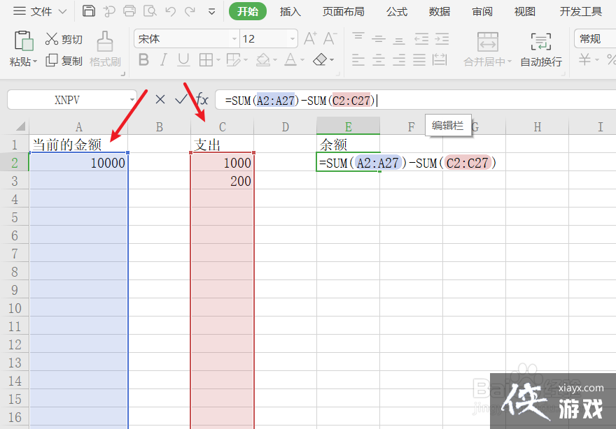 excel表余额怎么自动生成