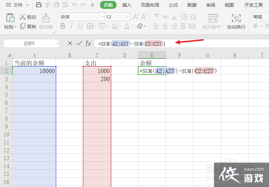 excel表余额怎么自动生成