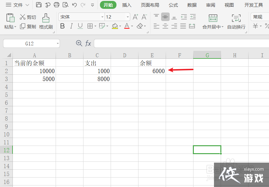 excel表余额怎么自动生成