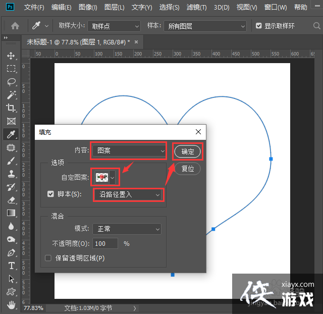 ps怎么用路径做的形状填充起来