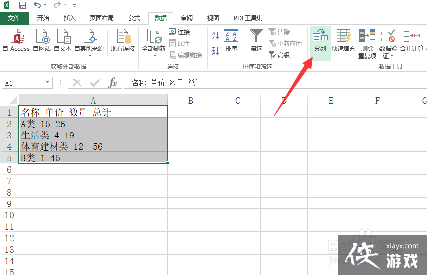 怎么把文本的数据导入excel