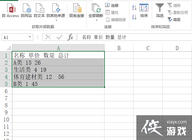 怎么把文本的数据导入excel